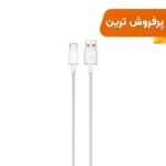 کابل شارژ فست CHERLO Type-C مدل CH-TC19 - سفید (بدون پک)
