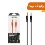 کابل صدا 1.1 متری Shoosh AUX مدل SH-A 11